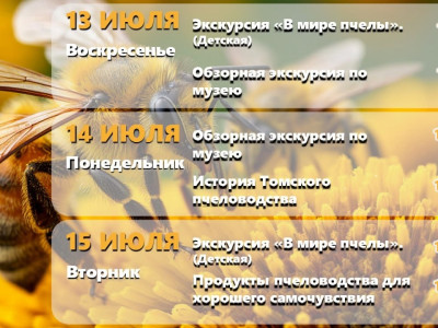 Насыщенная программа мероприятий на вторую половину июля